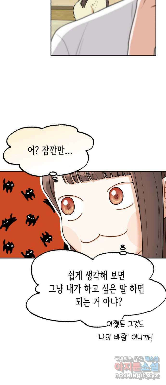 연기는 처음인데요?! 5화 20