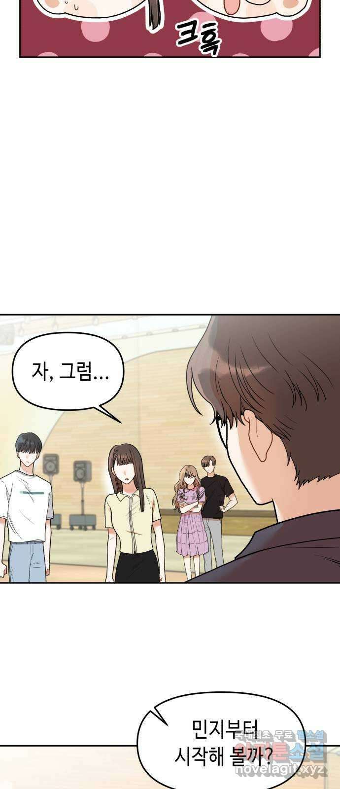 연기는 처음인데요?! 5화 24
