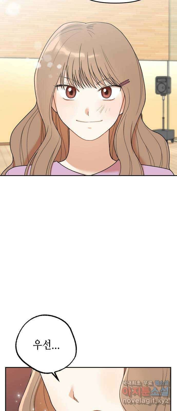 연기는 처음인데요?! 5화 25