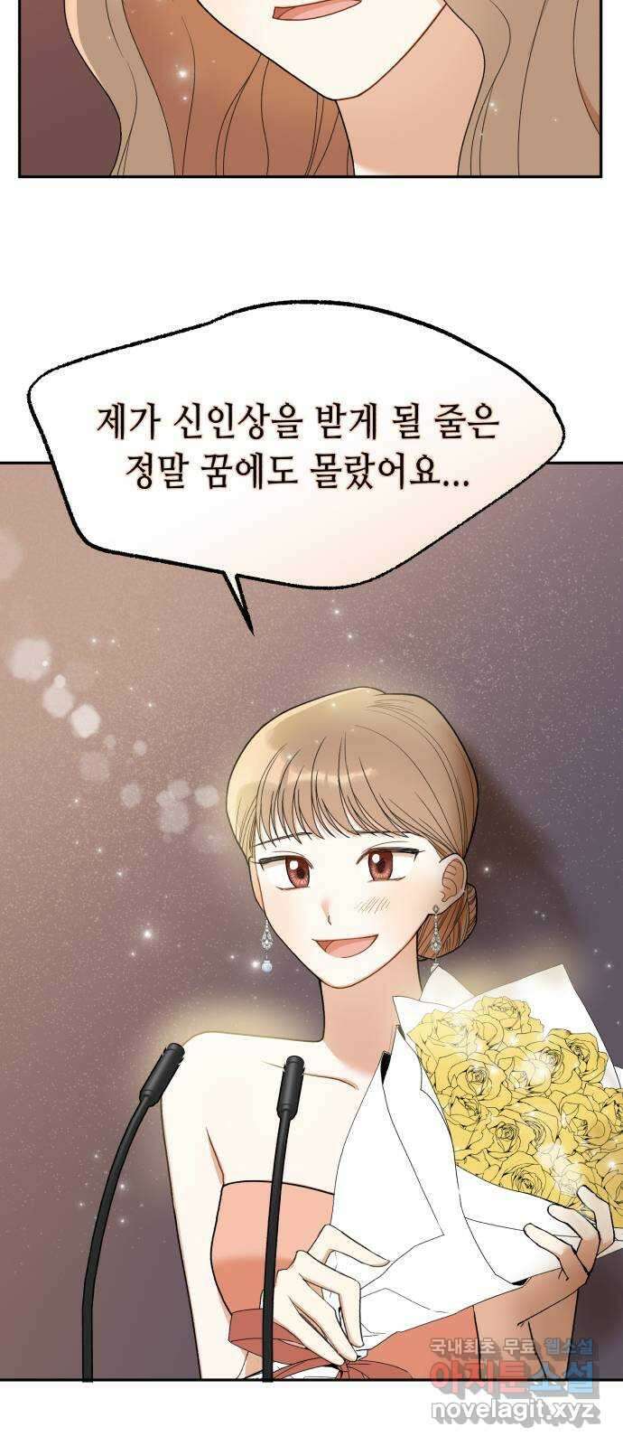 연기는 처음인데요?! 5화 26