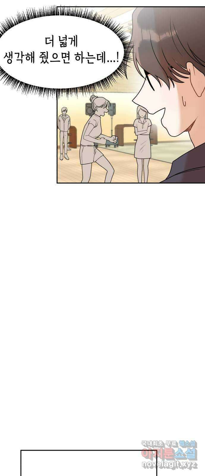 연기는 처음인데요?! 5화 32