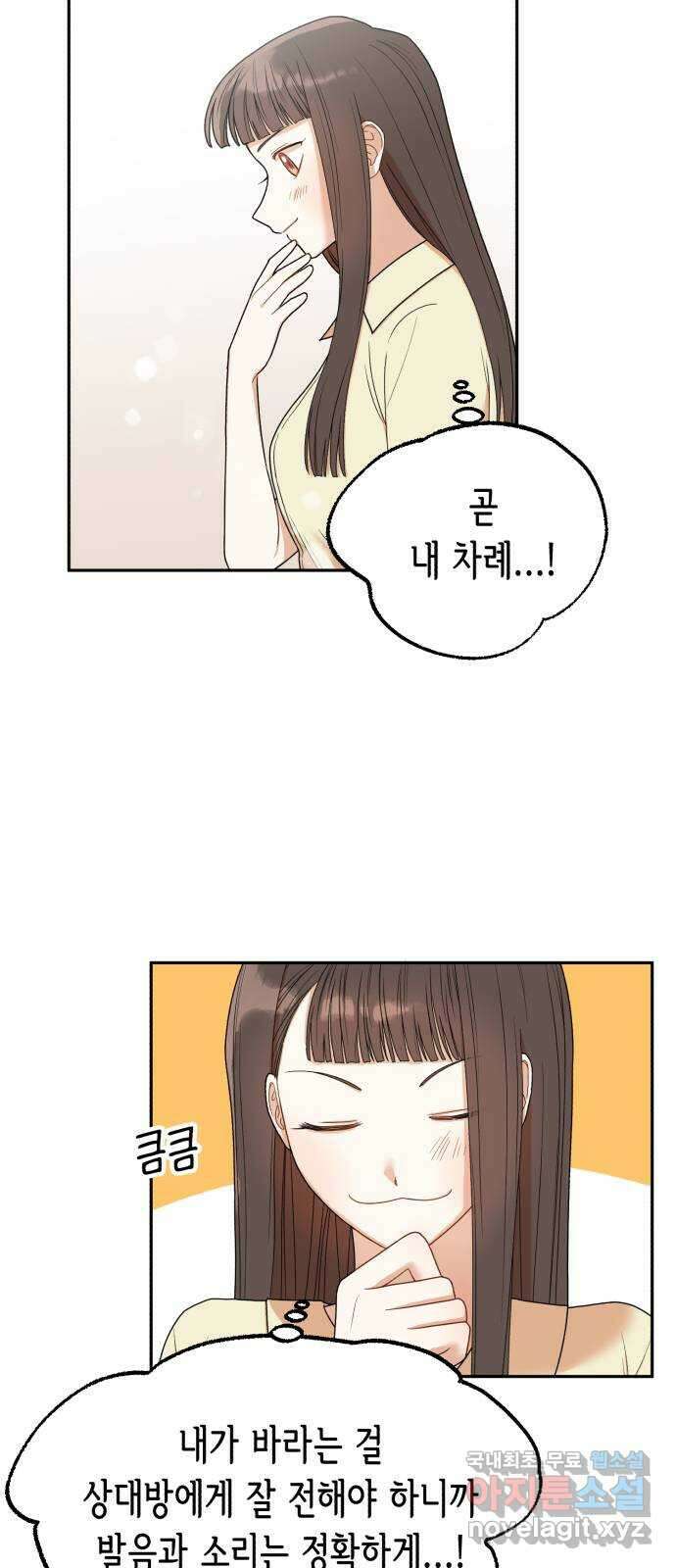 연기는 처음인데요?! 5화 33