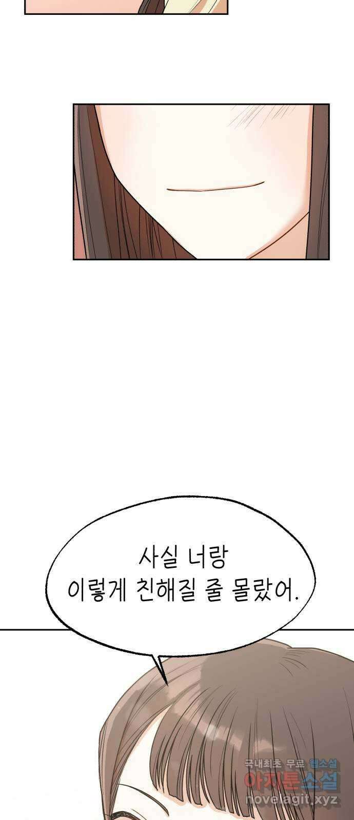 연기는 처음인데요?! 5화 36