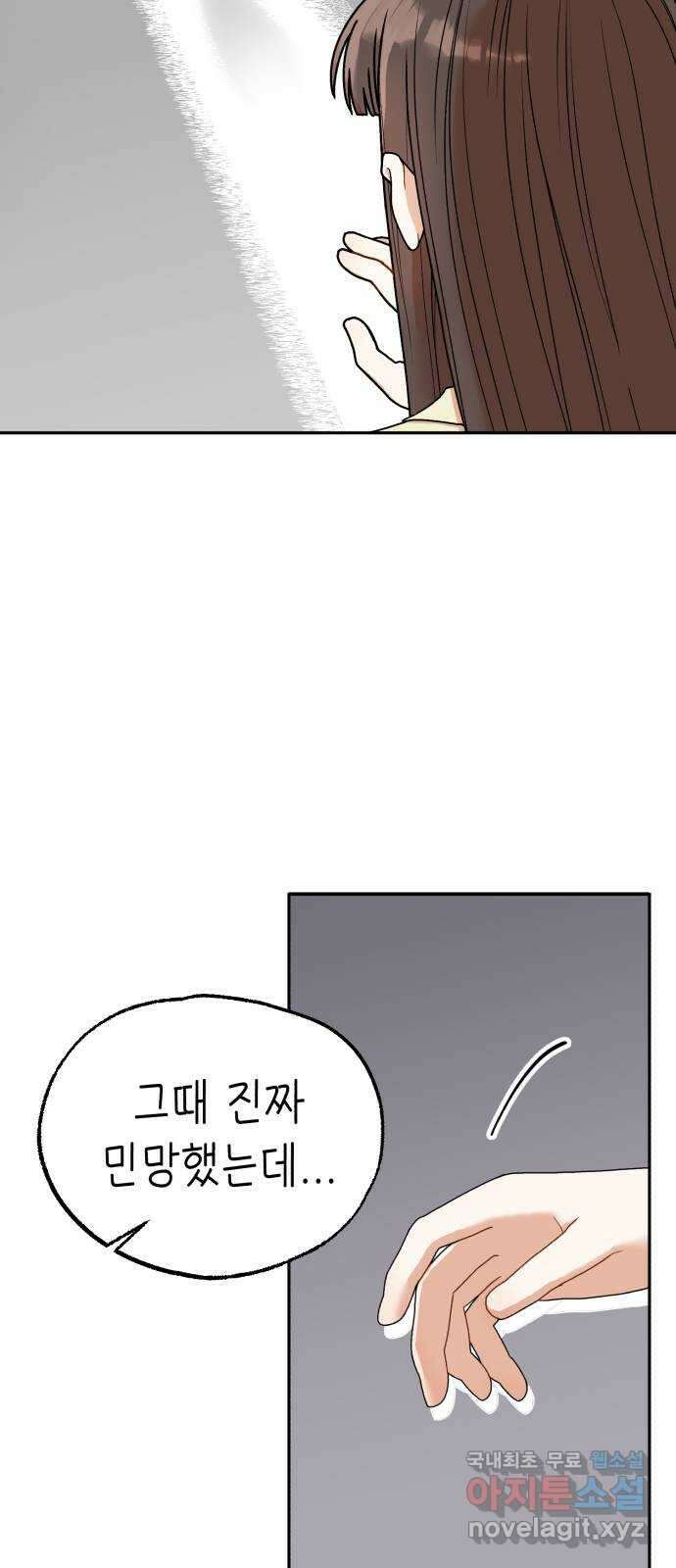연기는 처음인데요?! 5화 39