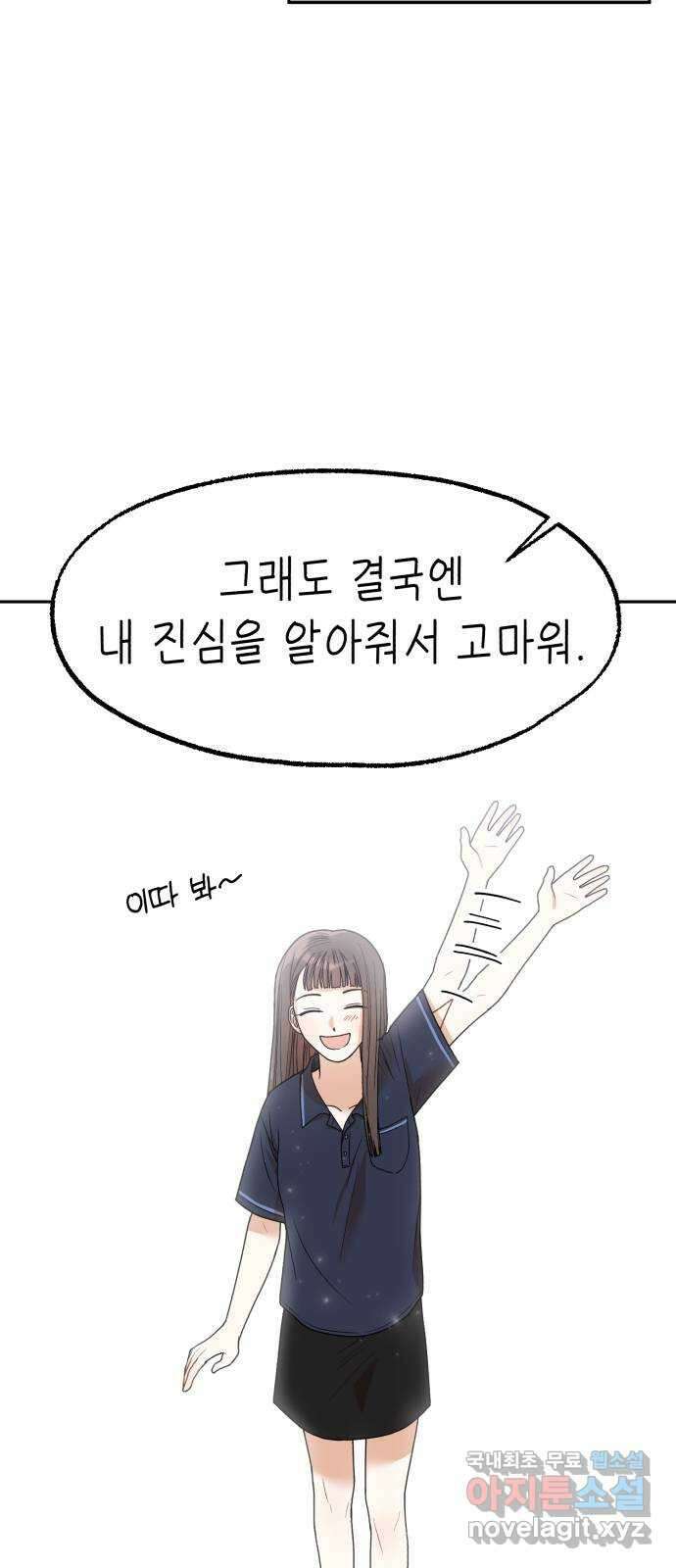 연기는 처음인데요?! 5화 40