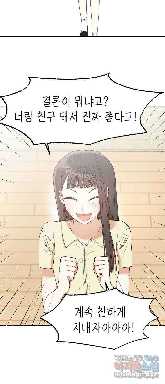 연기는 처음인데요?! 5화 41