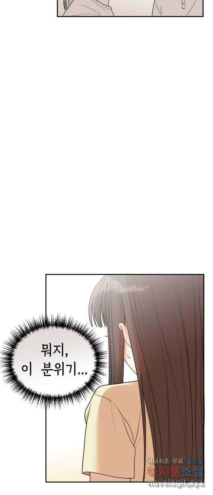 연기는 처음인데요?! 5화 44