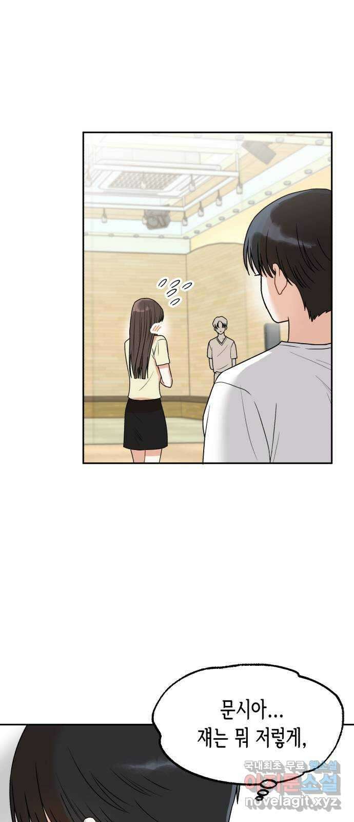 연기는 처음인데요?! 5화 46