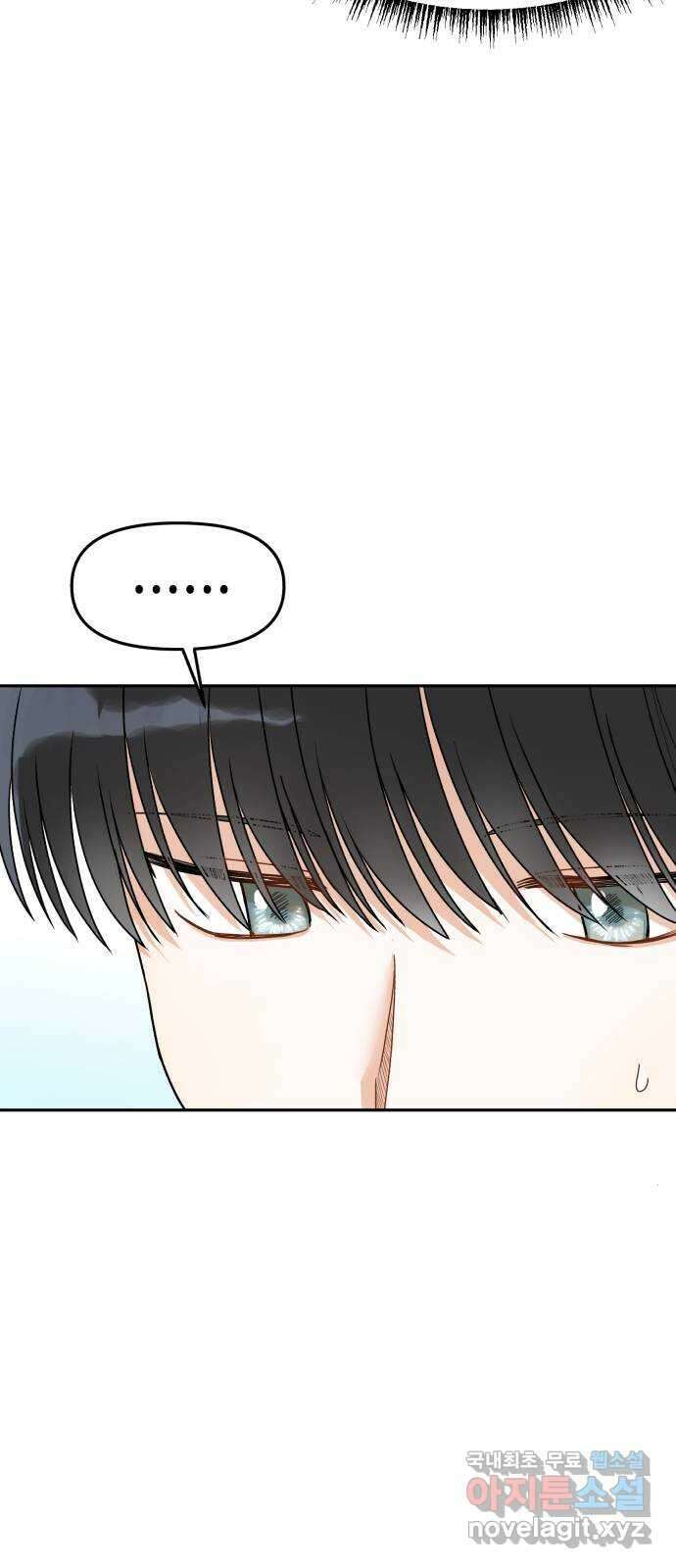 연기는 처음인데요?! 5화 48
