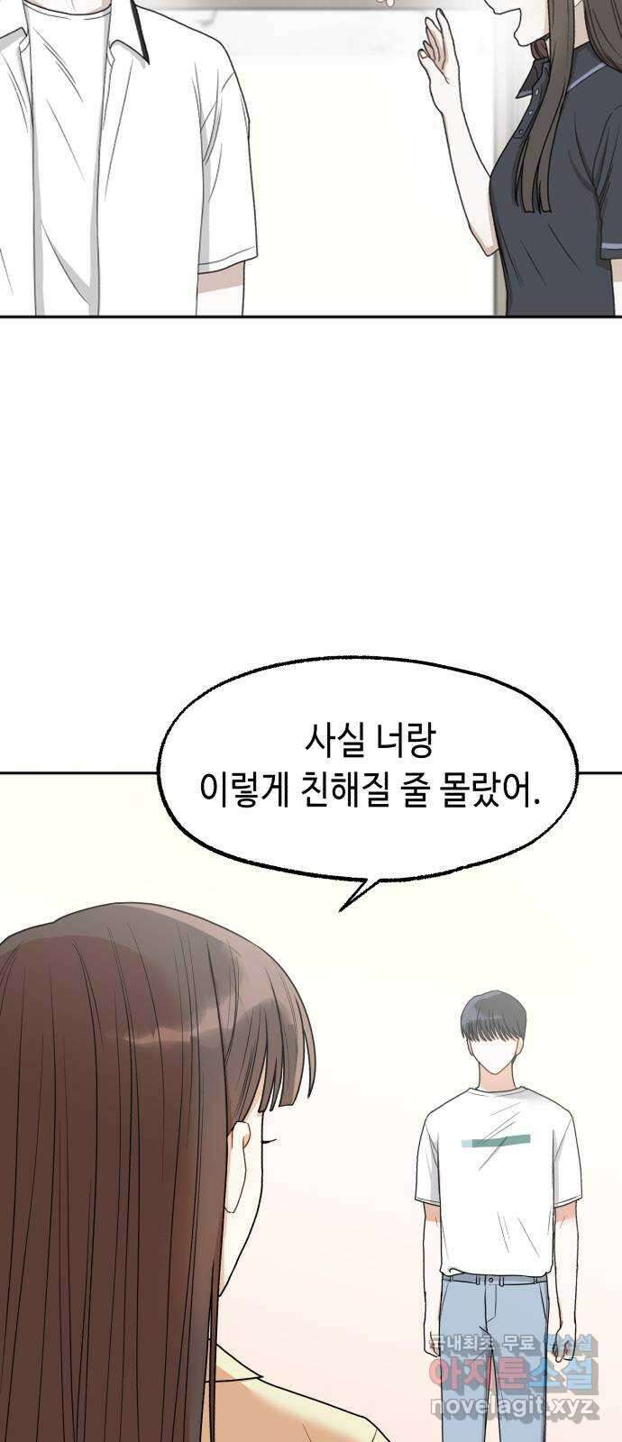 연기는 처음인데요?! 5화 50