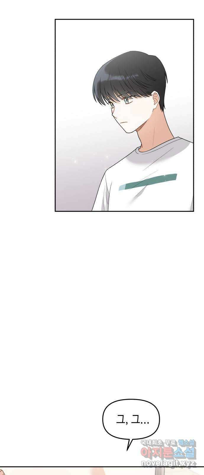 연기는 처음인데요?! 5화 57