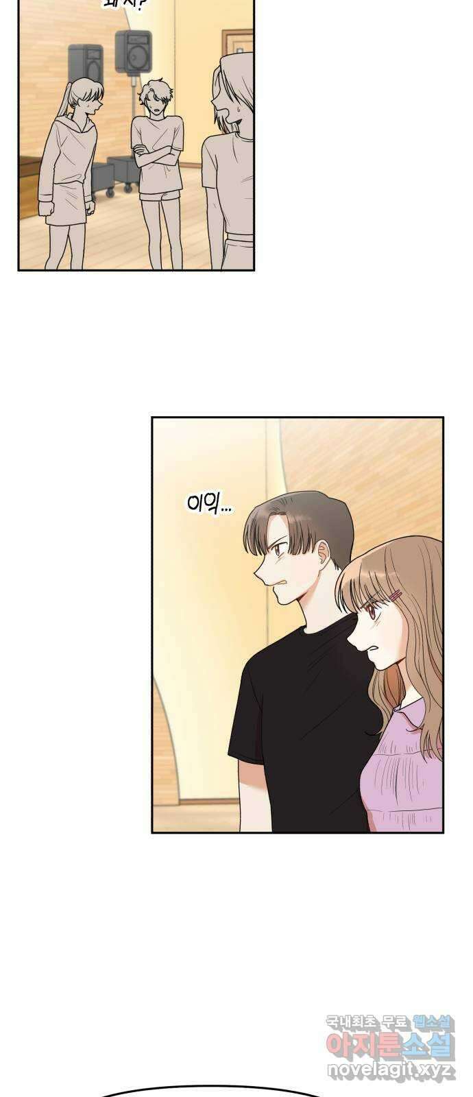 연기는 처음인데요?! 5화 61