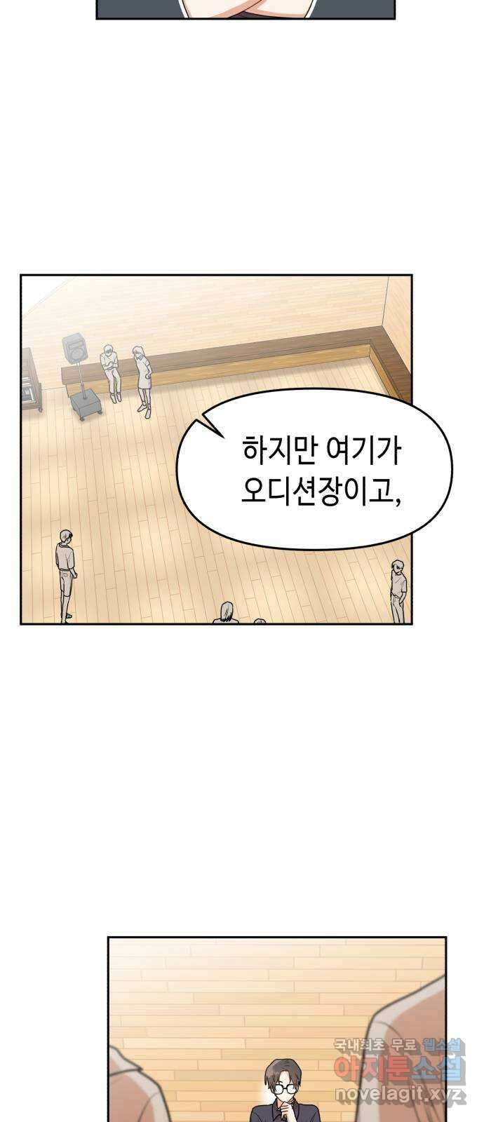 연기는 처음인데요?! 5화 64
