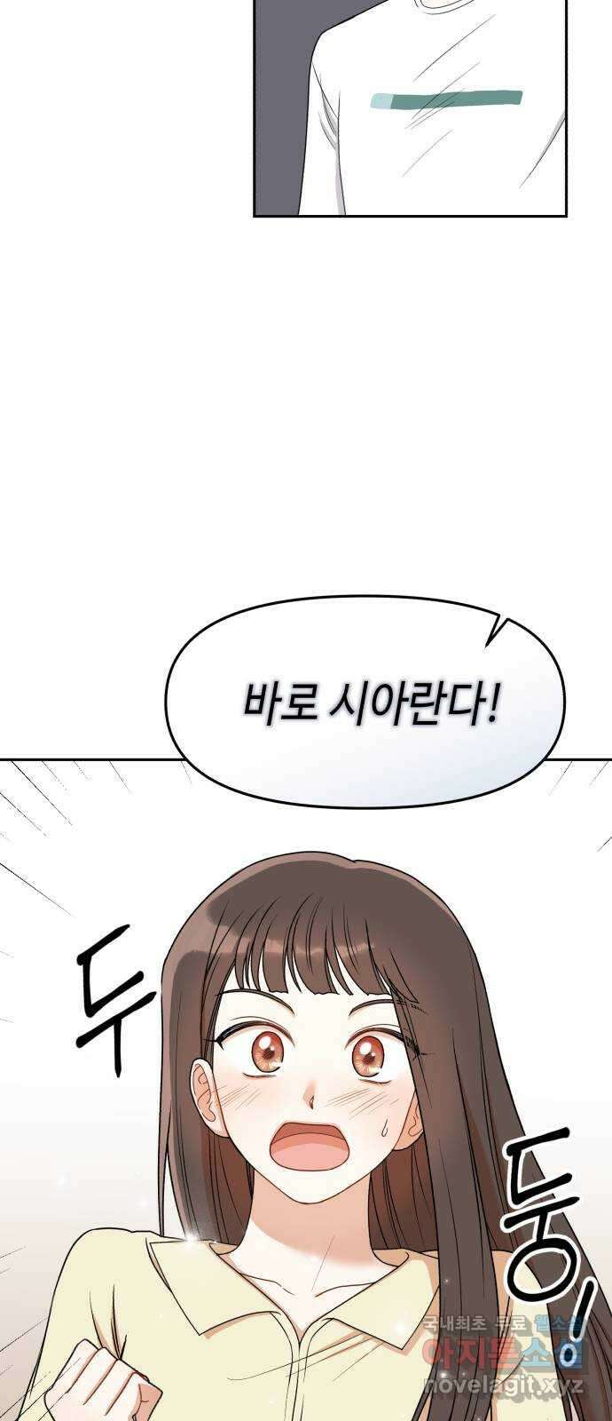 연기는 처음인데요?! 5화 67