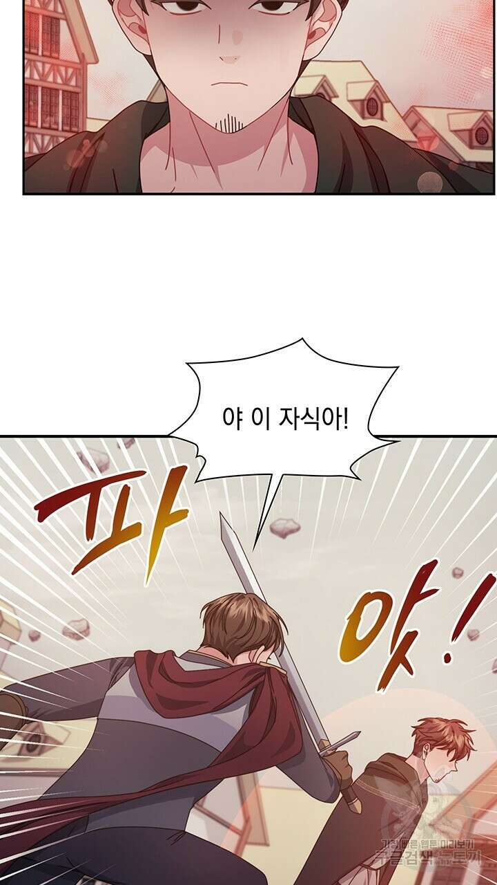 그대 사자의 이름으로 47화 4