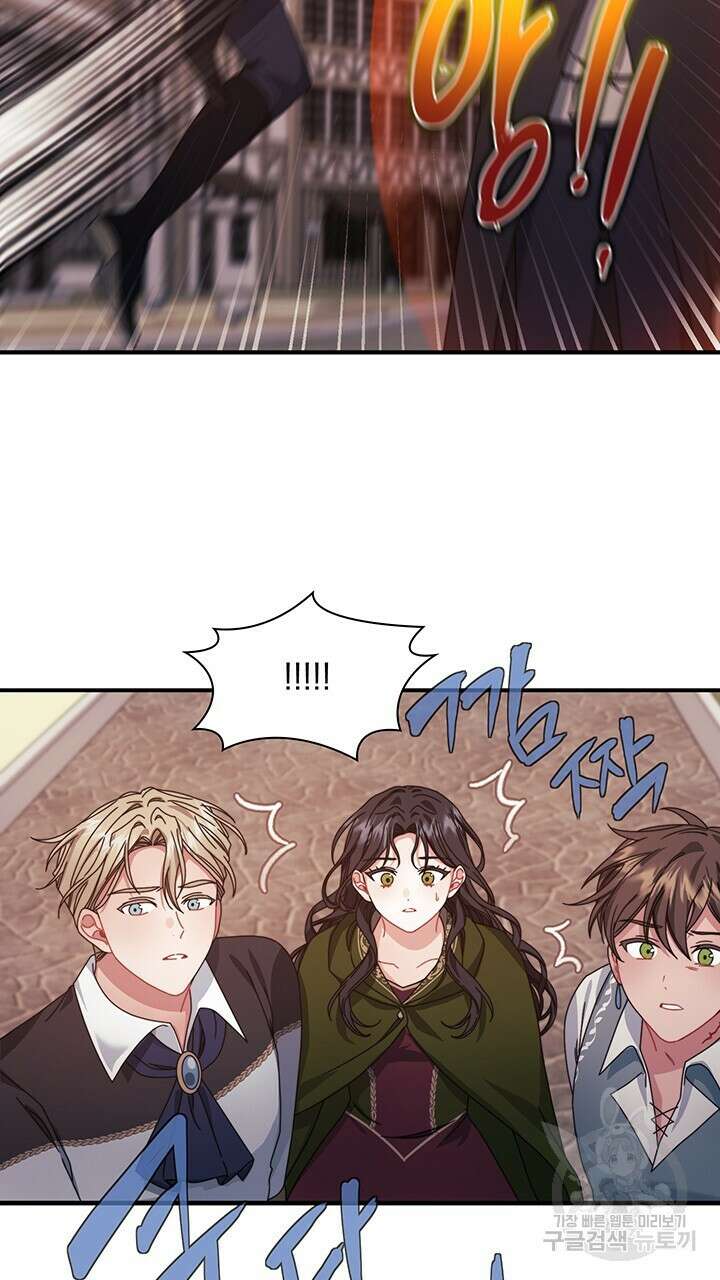 그대 사자의 이름으로 47화 7