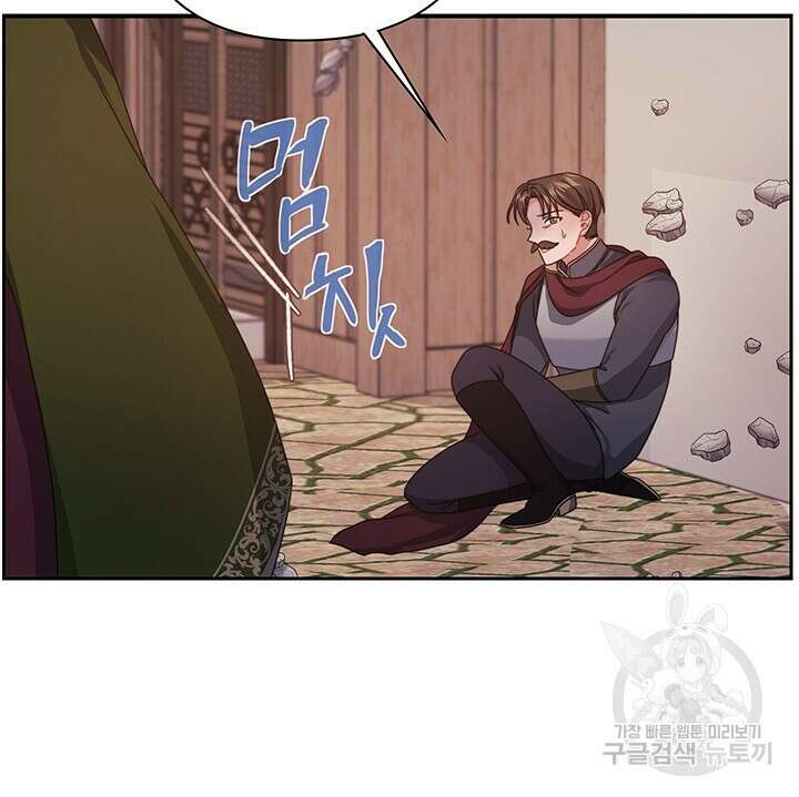 그대 사자의 이름으로 47화 21