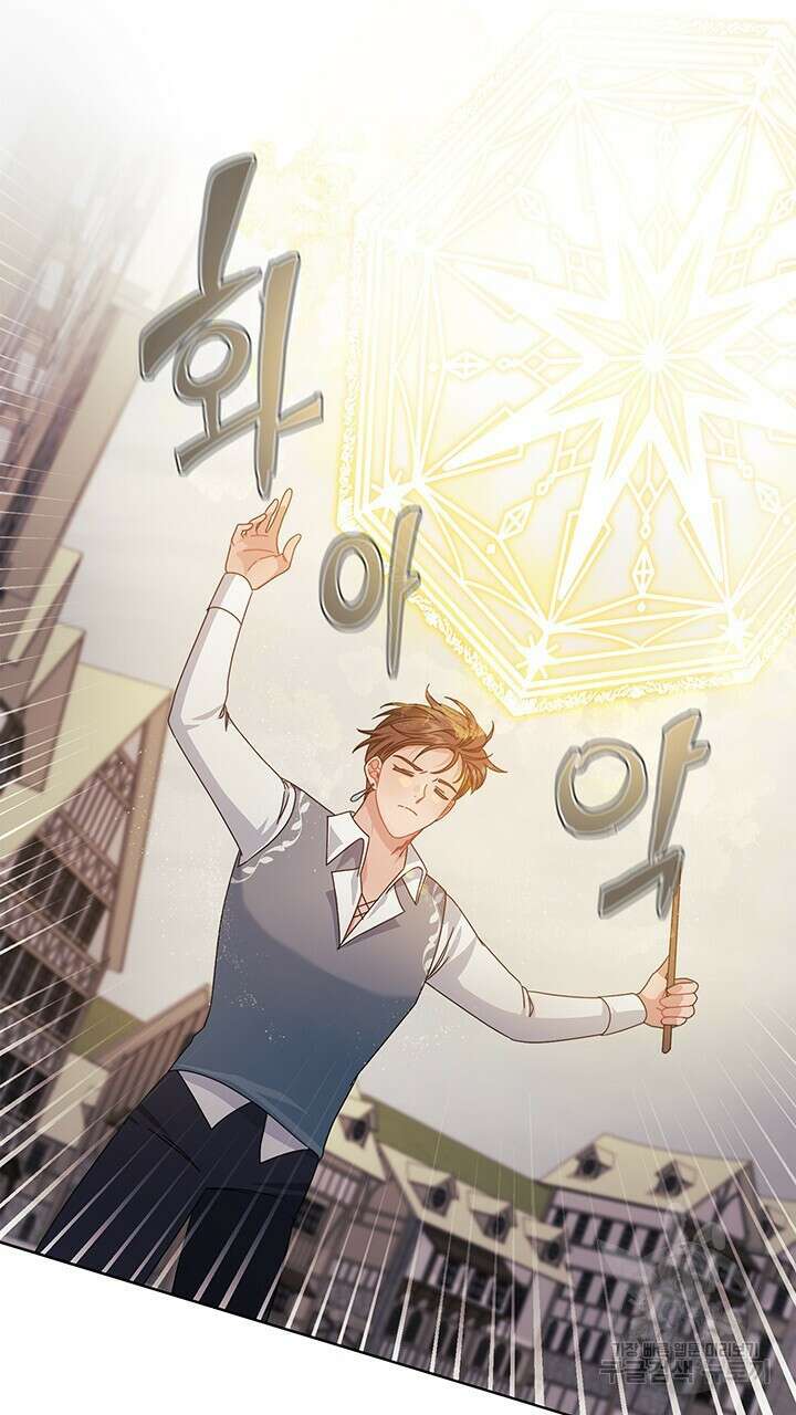 그대 사자의 이름으로 47화 28