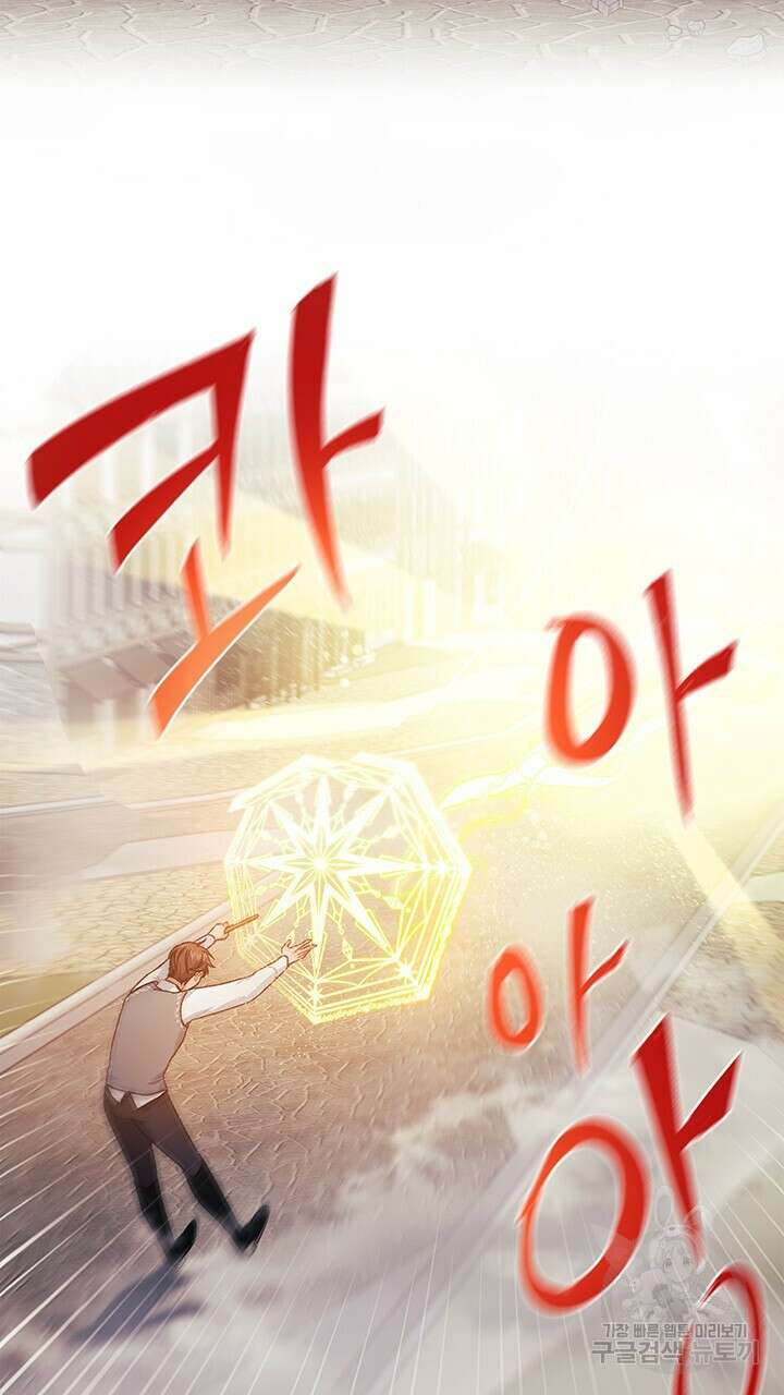 그대 사자의 이름으로 47화 31