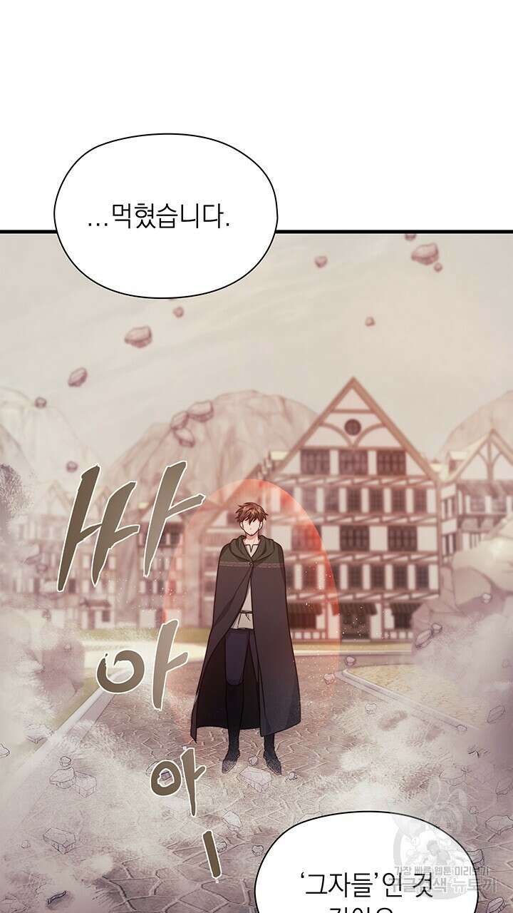 그대 사자의 이름으로 47화 34