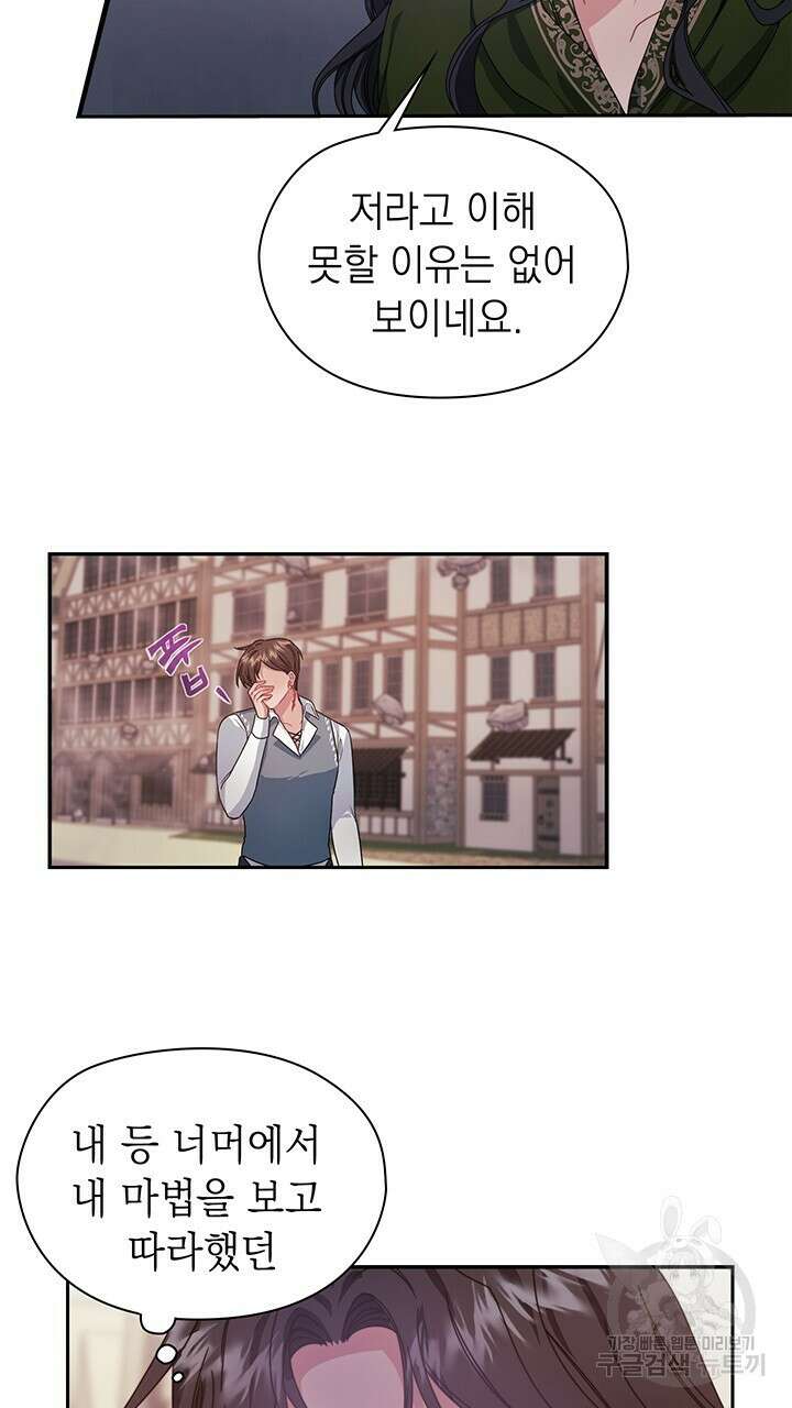 그대 사자의 이름으로 47화 40