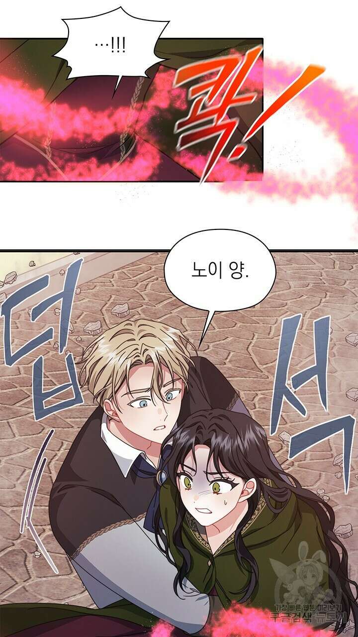 그대 사자의 이름으로 47화 52