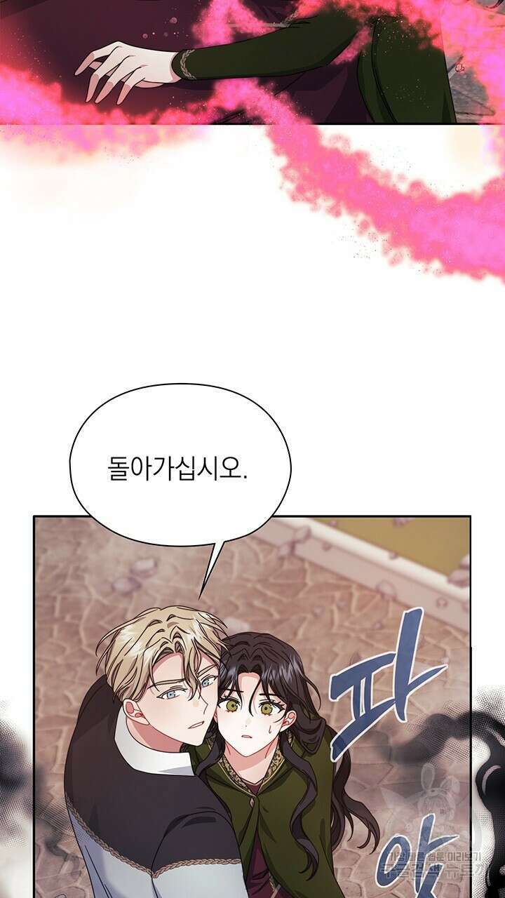 그대 사자의 이름으로 47화 53