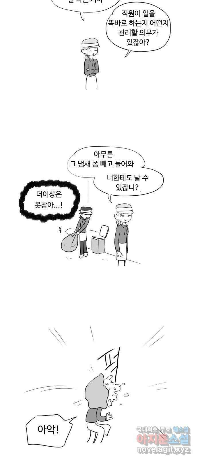 푸쉬오프 66화 2