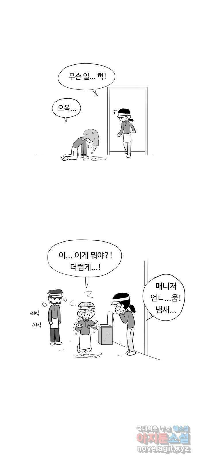 푸쉬오프 66화 3