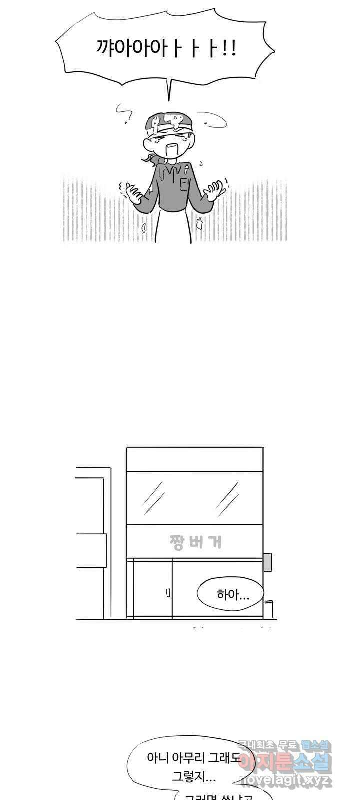 푸쉬오프 66화 4