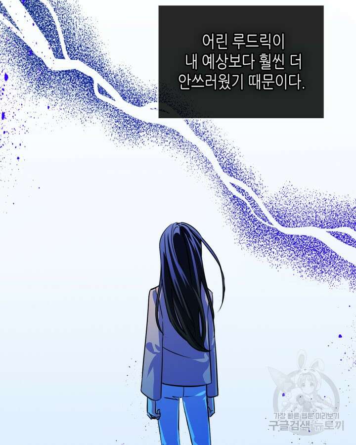 남주의 여자사람친구가 되었다 4화 5