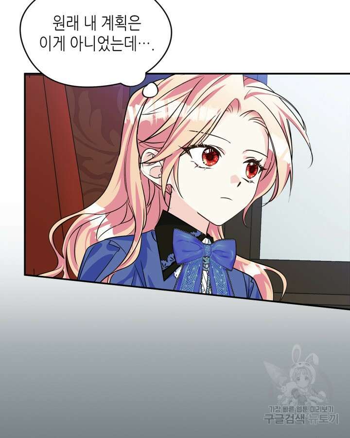 남주의 여자사람친구가 되었다 4화 7