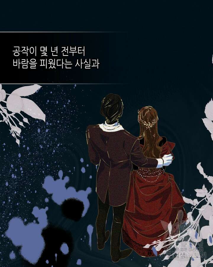 남주의 여자사람친구가 되었다 4화 9
