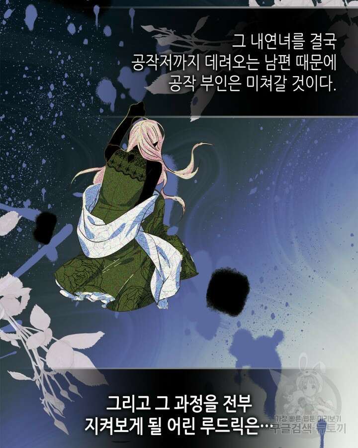 남주의 여자사람친구가 되었다 4화 10