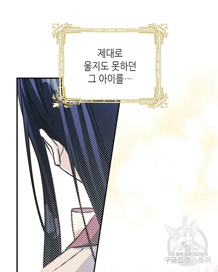남주의 여자사람친구가 되었다 4화 16