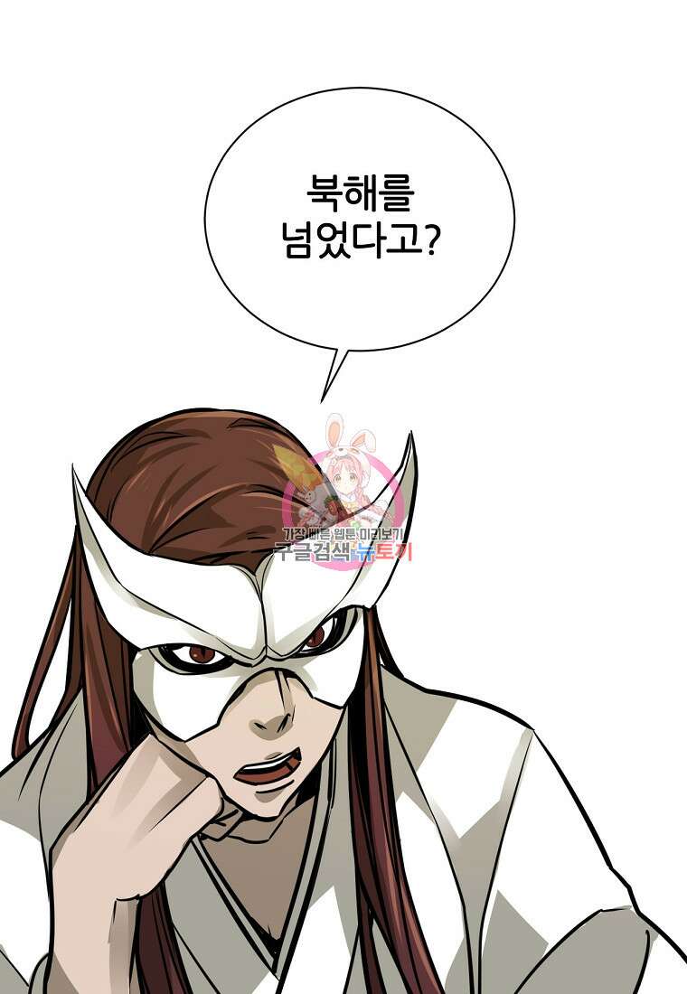 빙상매화 4화 1