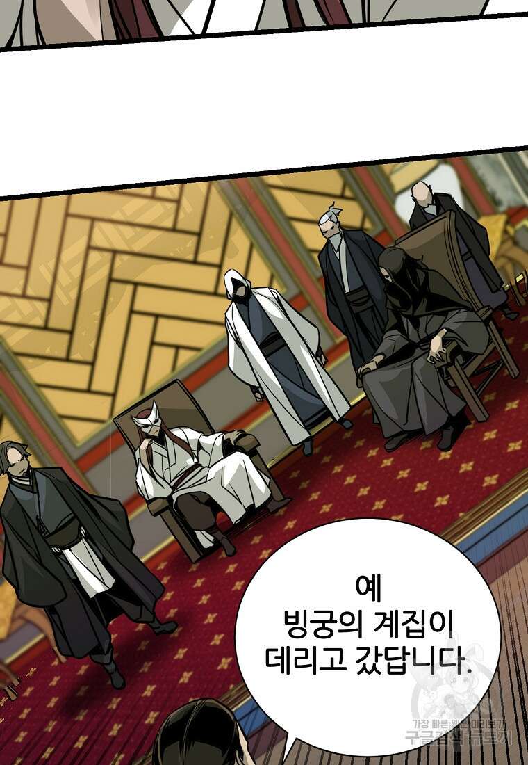 빙상매화 4화 2