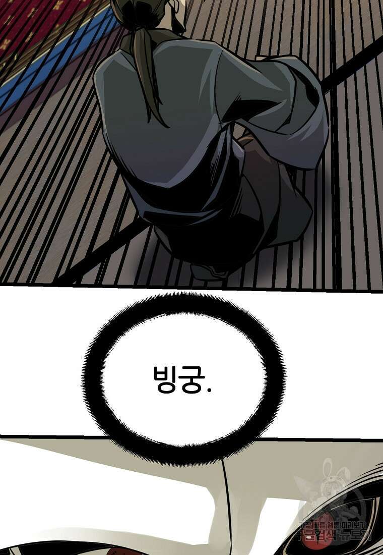 빙상매화 4화 3