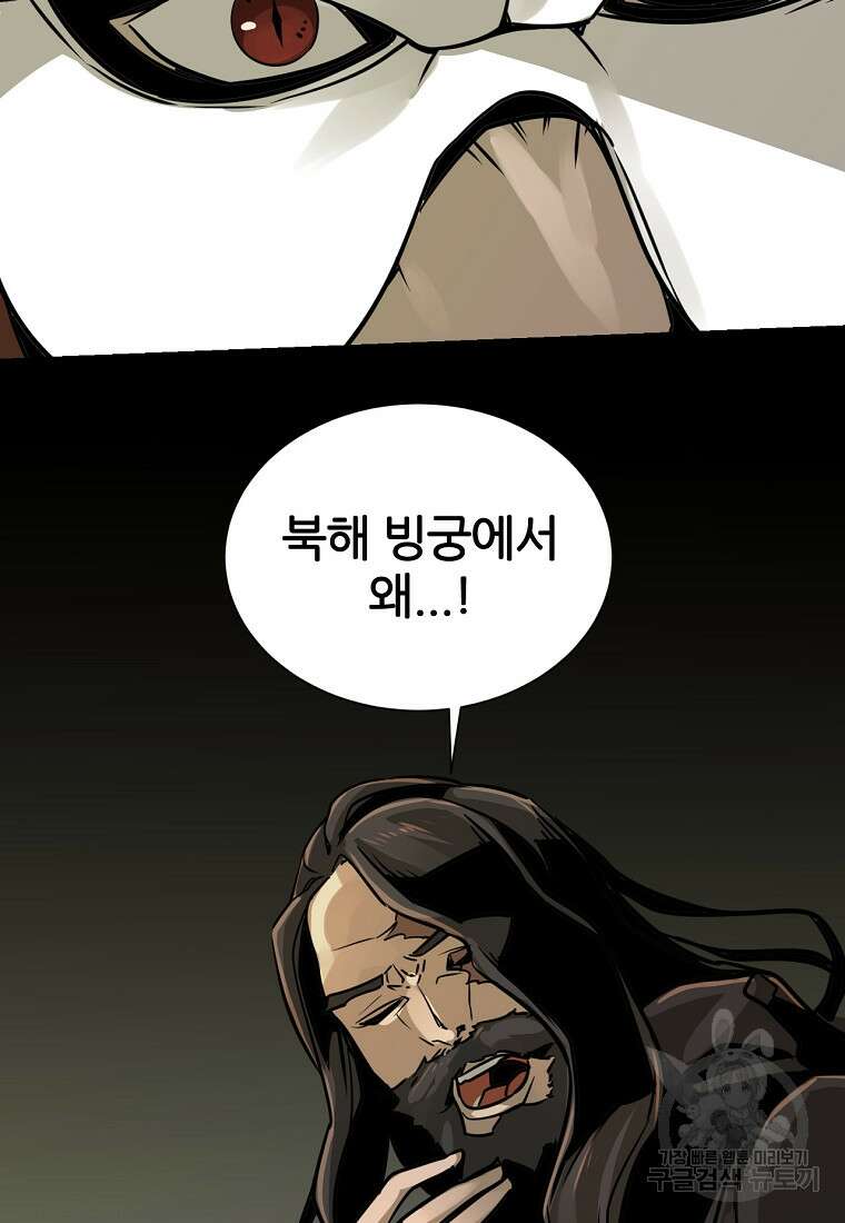 빙상매화 4화 4