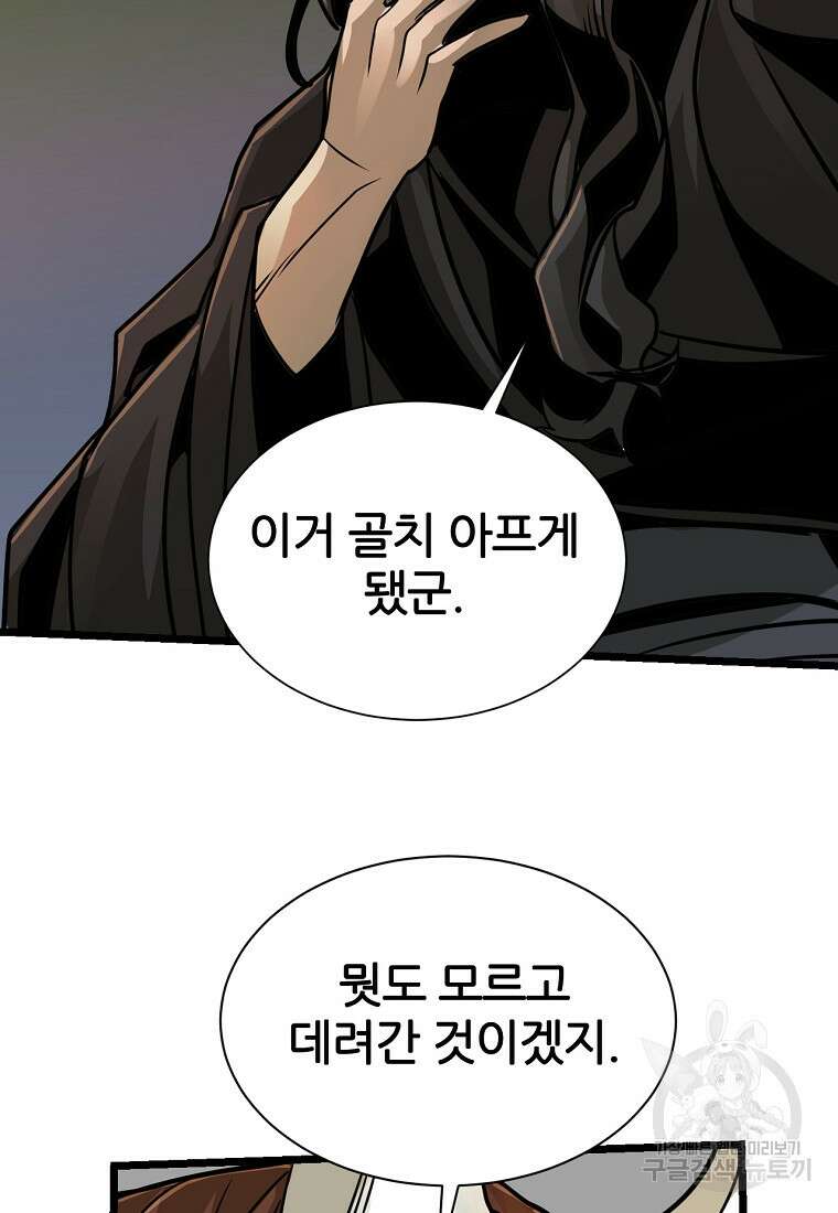빙상매화 4화 5