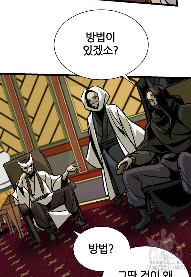 빙상매화 4화 7