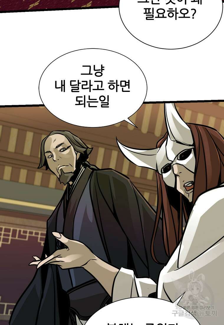 빙상매화 4화 8