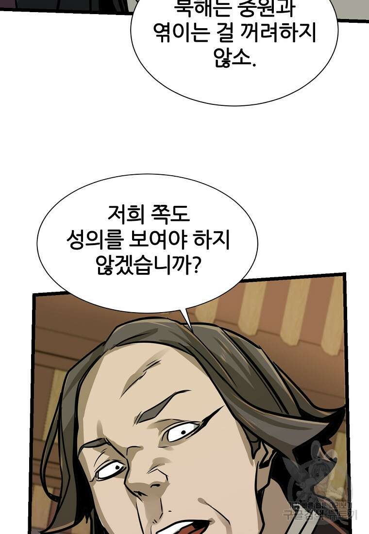 빙상매화 4화 9