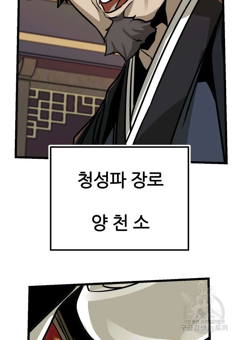 빙상매화 4화 10