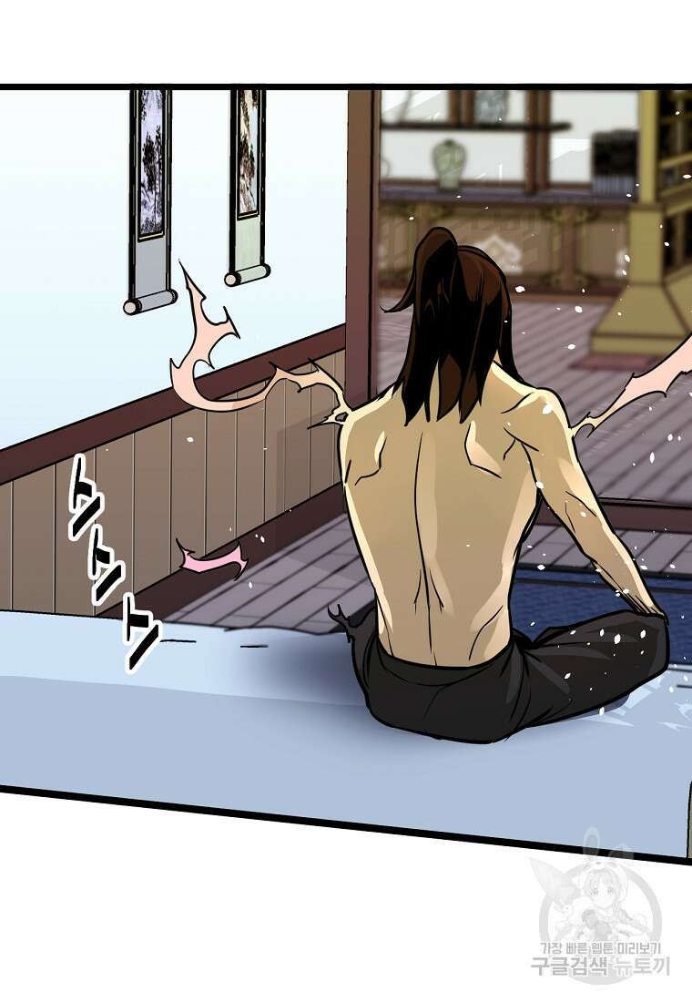 빙상매화 4화 14