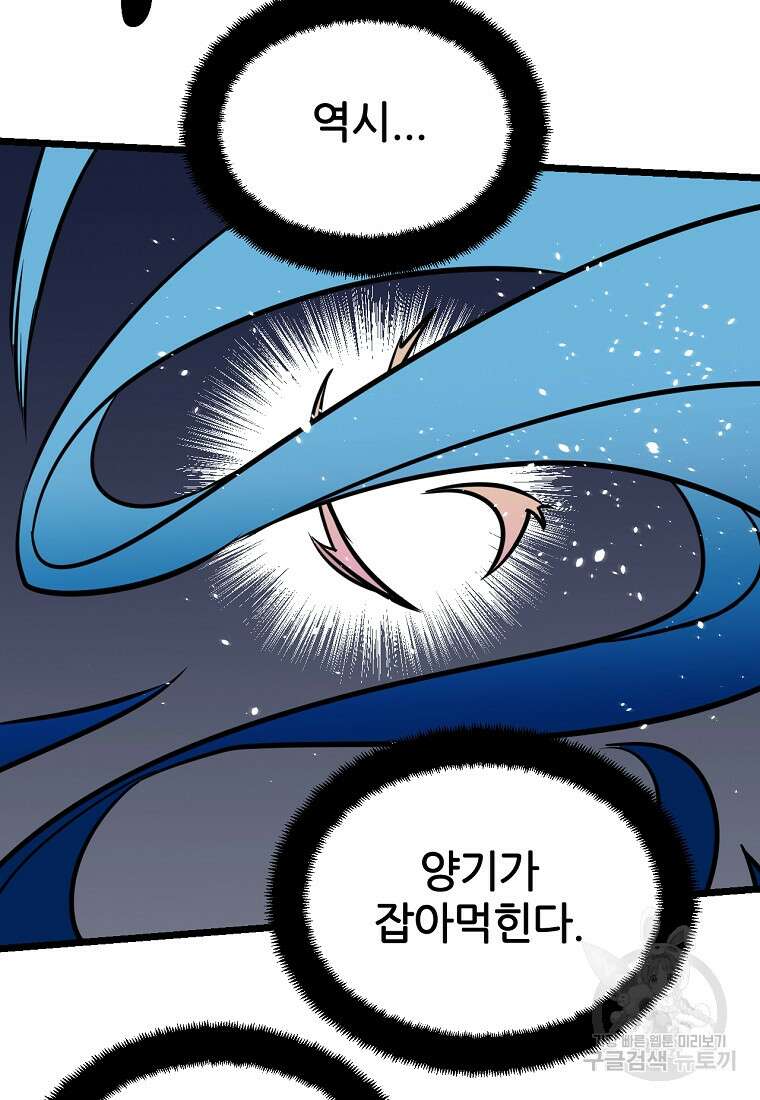 빙상매화 4화 16