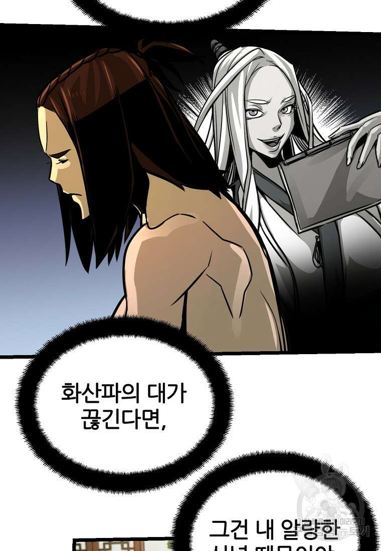 빙상매화 4화 19