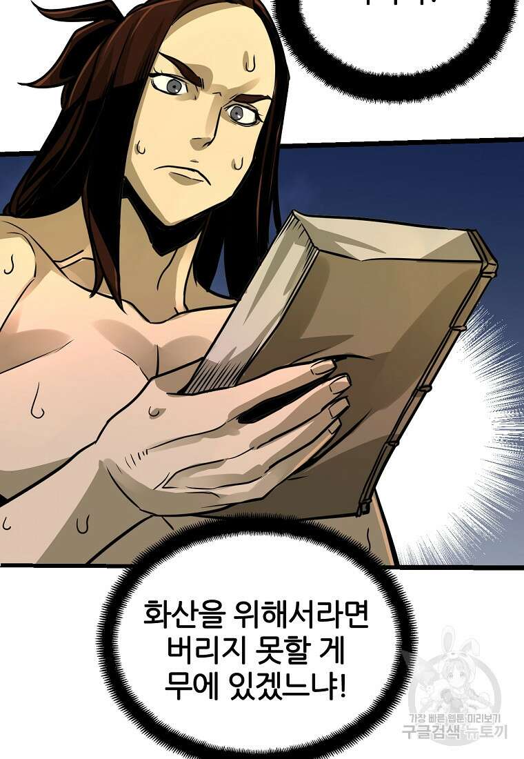 빙상매화 4화 22