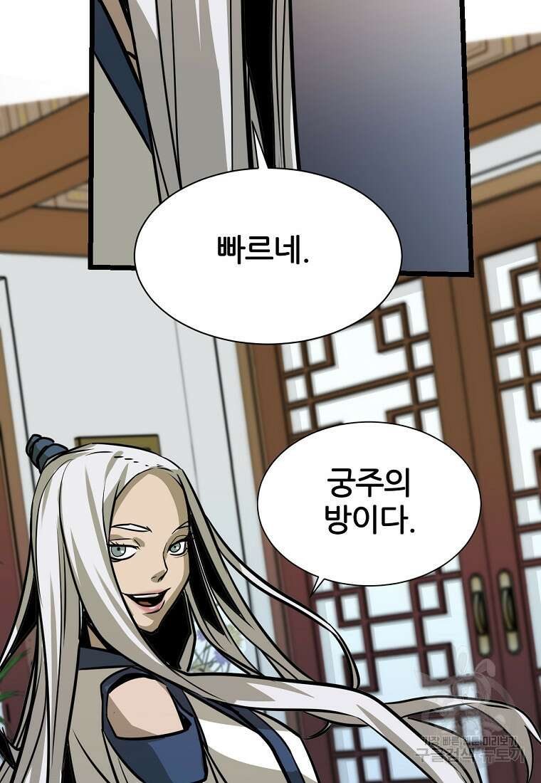 빙상매화 4화 26