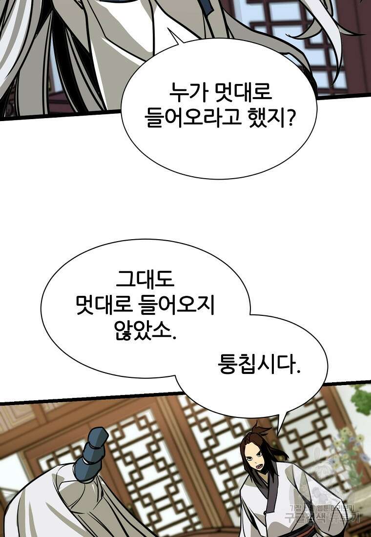 빙상매화 4화 27